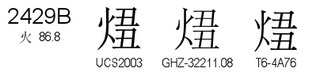 U+2429B